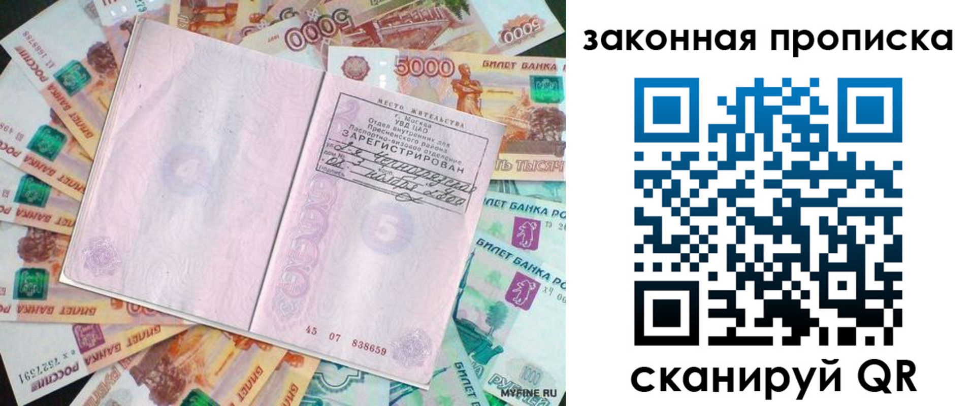 временная регистрация в квартире в Выборге