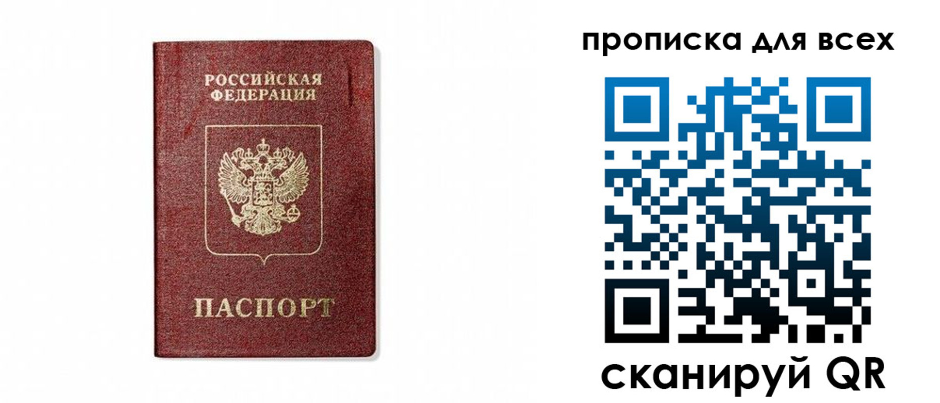 временная регистрация для школы в Выборге